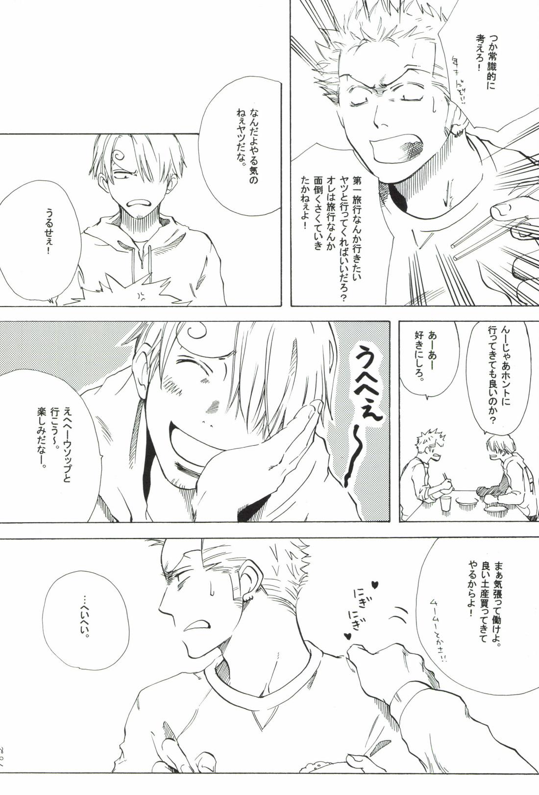 The Chime will Ring．perfect world．総集編 page 184 one piece parody - males only yaoi hentai manga - read online free