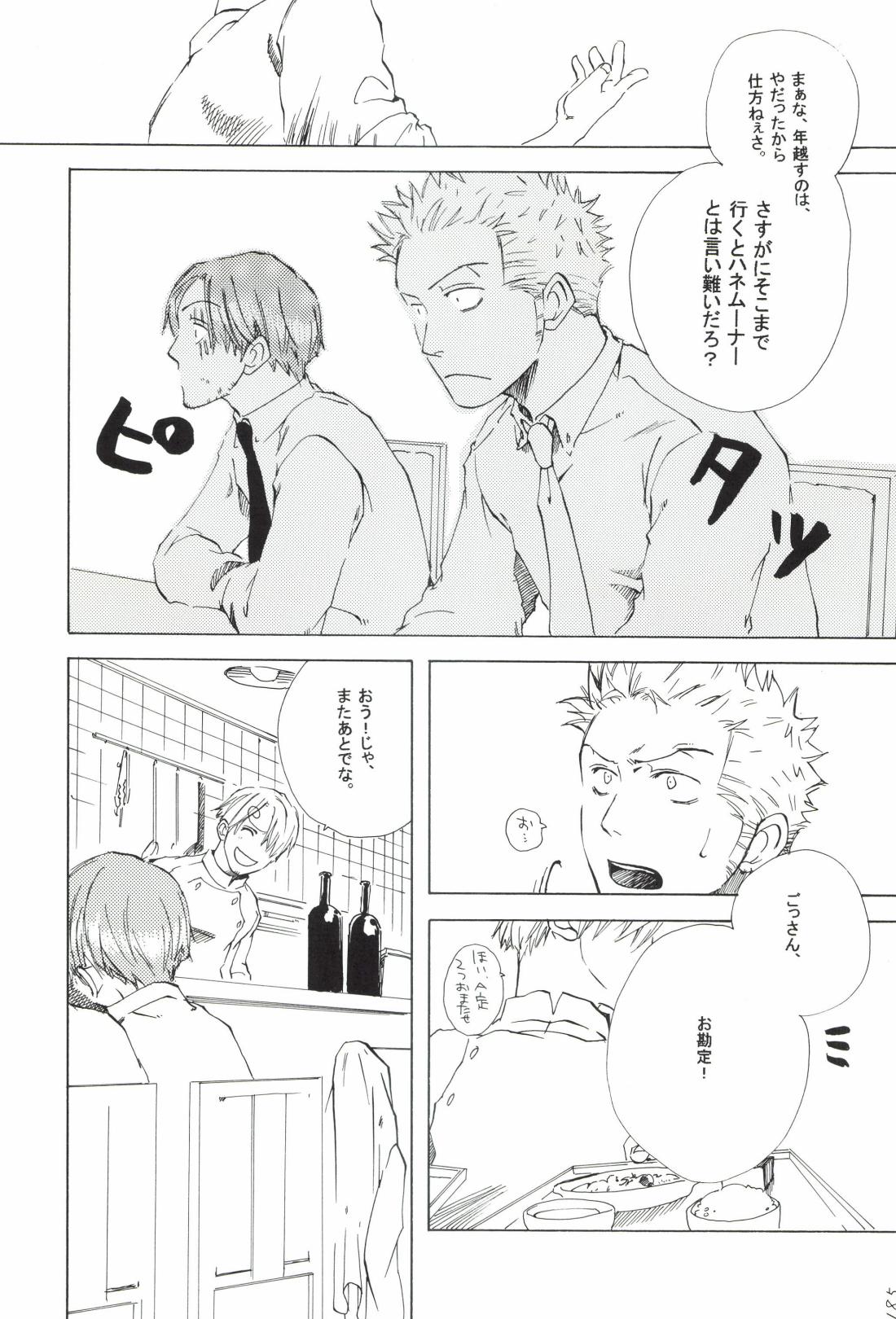 The Chime will Ring．perfect world．総集編 page 187 one piece parody - males only yaoi hentai manga - read online free