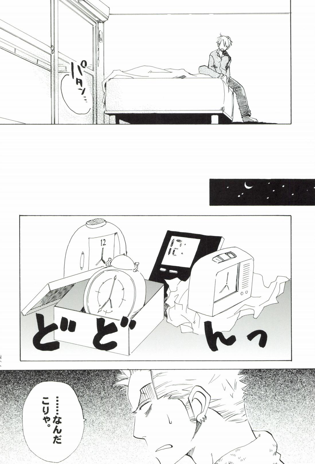 The Chime will Ring．perfect world．総集編 page 194 one piece parody - males only yaoi hentai manga - read online free