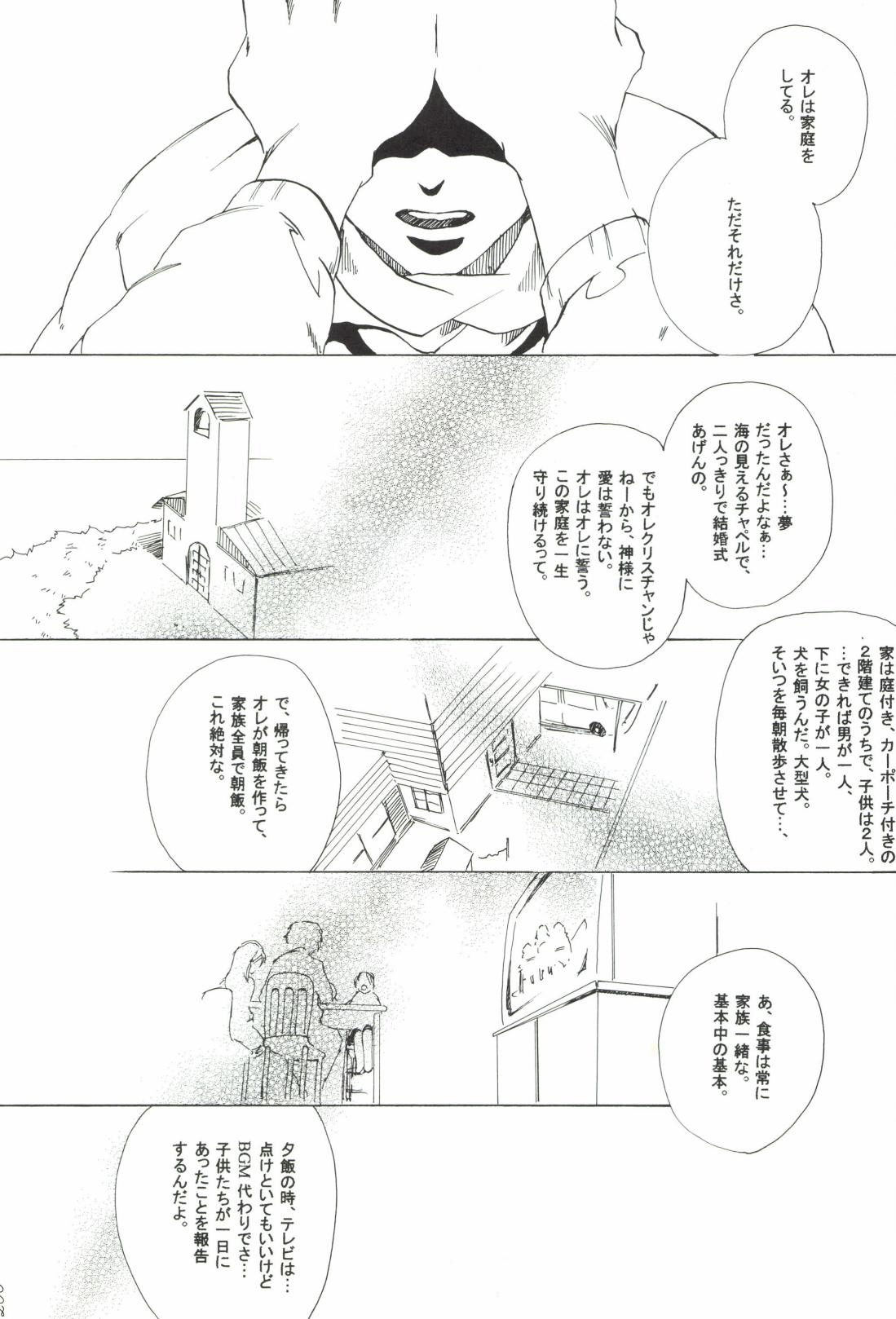 The Chime will Ring．perfect world．総集編 page 202 one piece parody - males only yaoi hentai manga - read online free