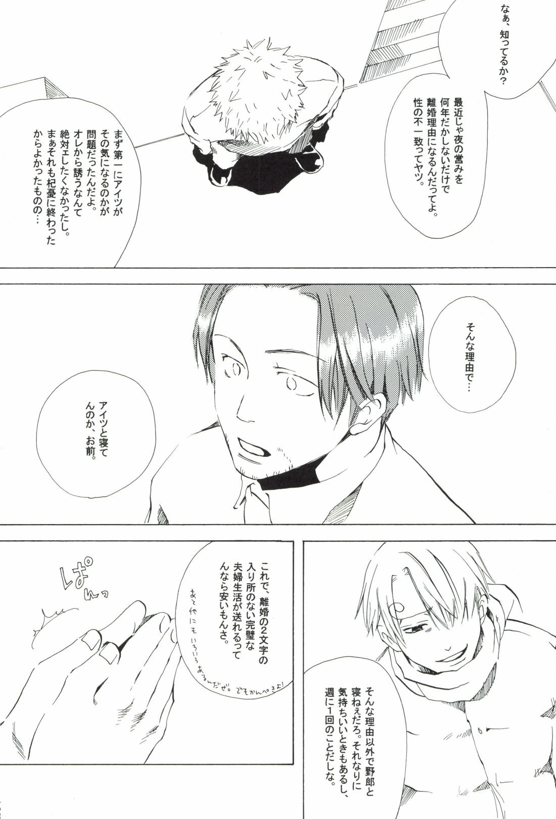 The Chime will Ring．perfect world．総集編 page 206 one piece parody - males only yaoi hentai manga - read online free