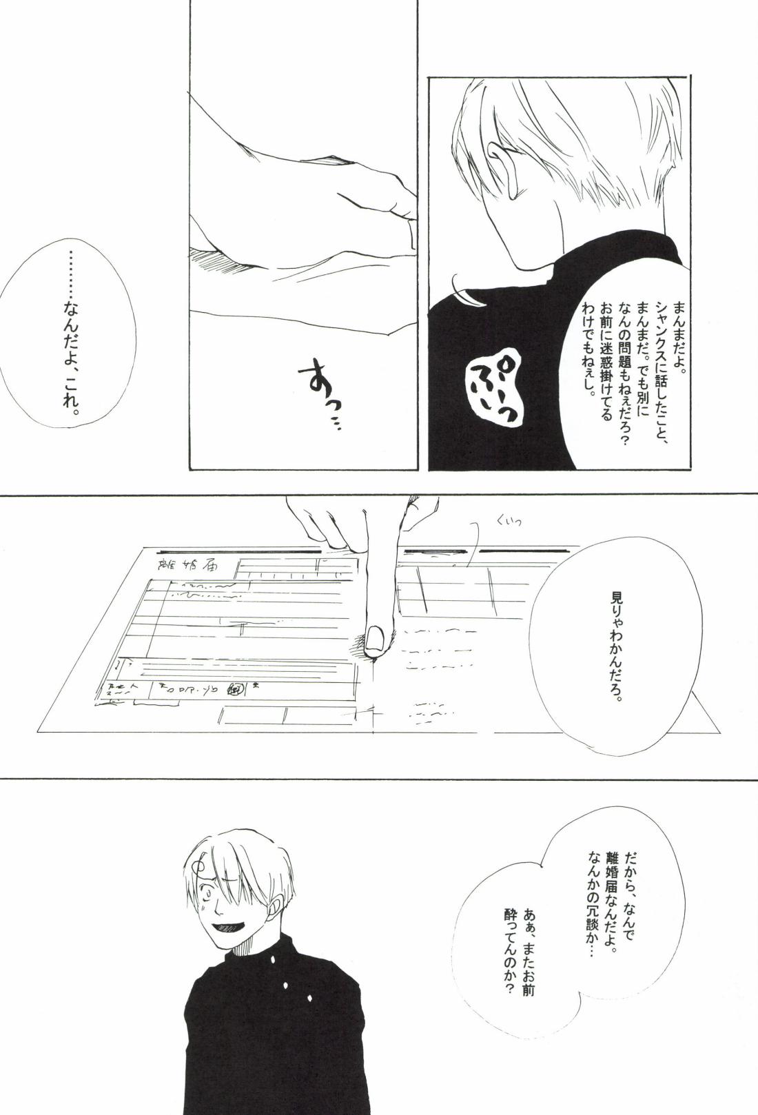 The Chime will Ring．perfect world．総集編 page 212 one piece parody - males only yaoi hentai manga - read online free
