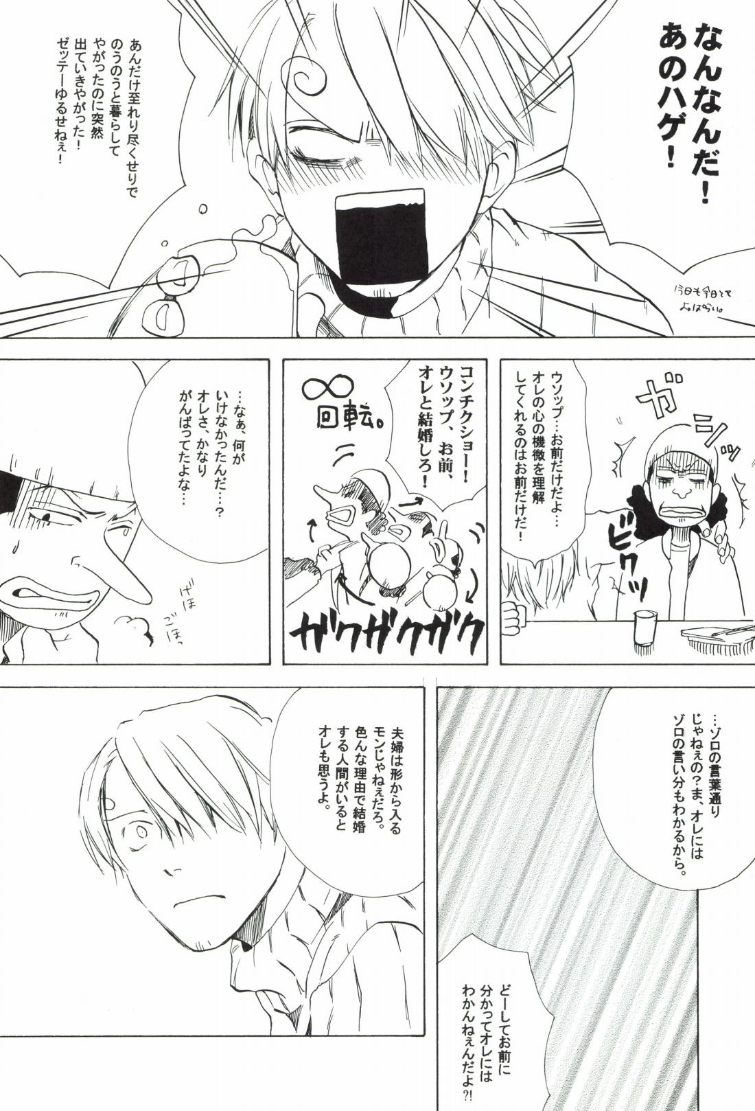 The Chime will Ring．perfect world．総集編 page 216 one piece parody - males only yaoi hentai manga - read online free