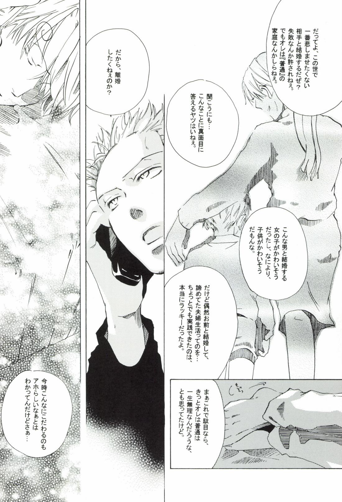 The Chime will Ring．perfect world．総集編 page 222 one piece parody - males only yaoi hentai manga - read online free