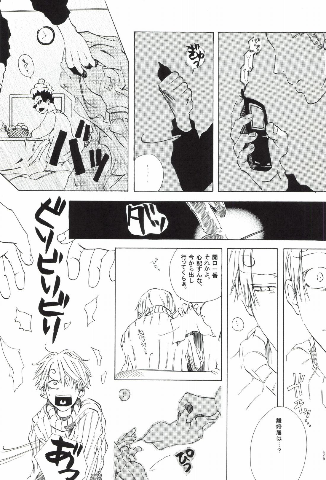 The Chime will Ring．perfect world．総集編 page 227 one piece parody - males only yaoi hentai manga - read online free