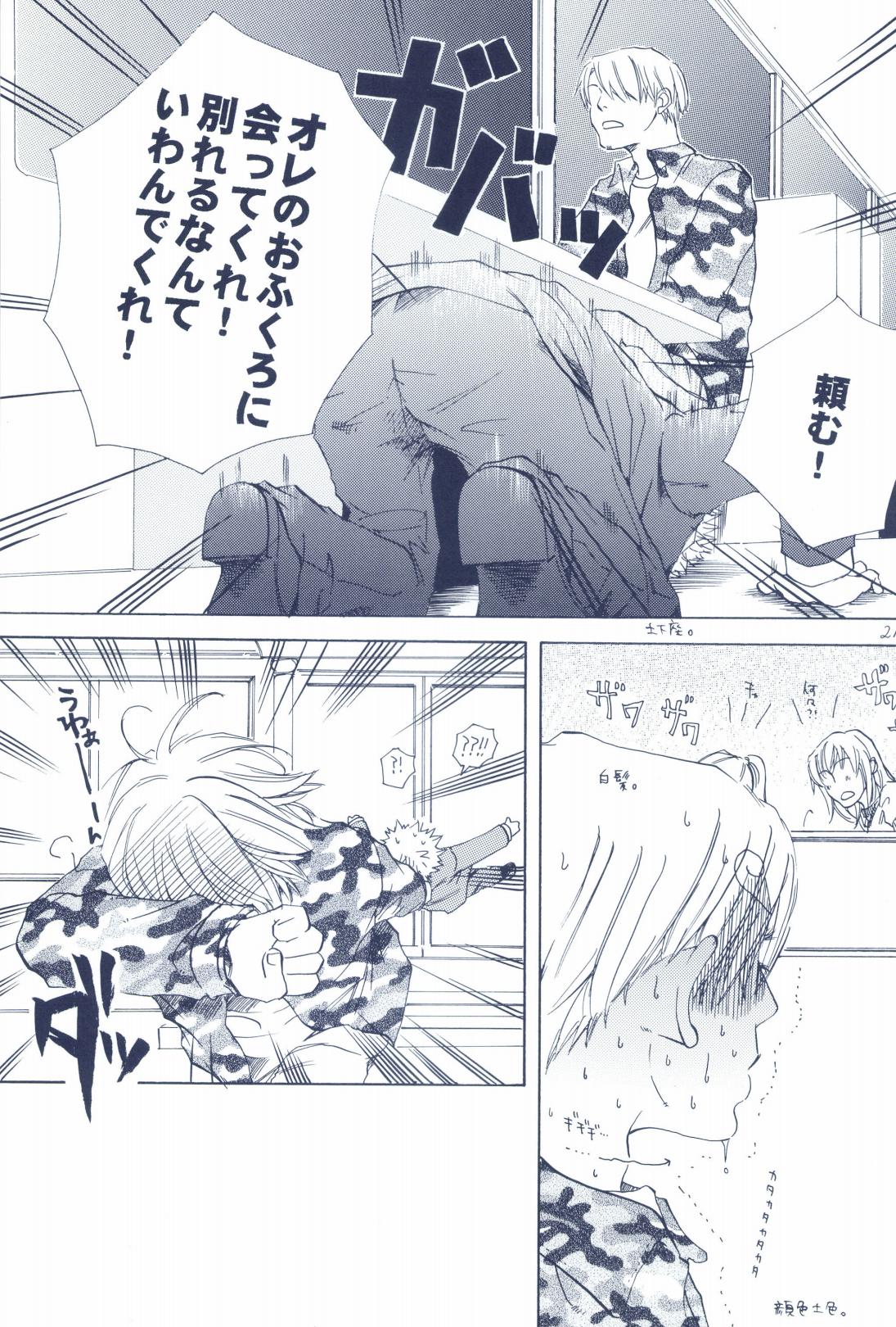 The Chime will Ring．perfect world．総集編 page 23 one piece parody - males only yaoi hentai manga - read online free