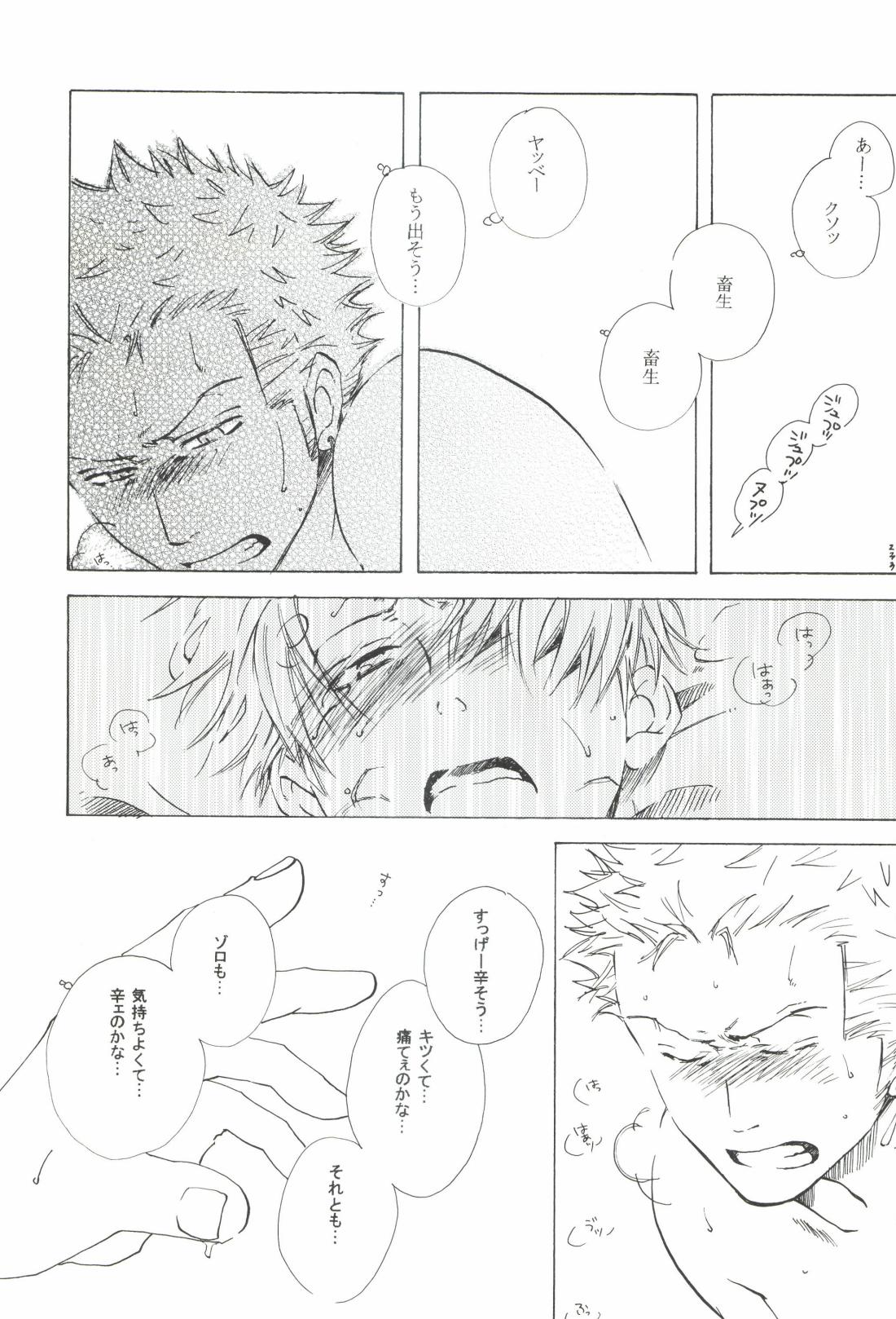 The Chime will Ring．perfect world．総集編 page 235 one piece parody - males only yaoi hentai manga - read online free