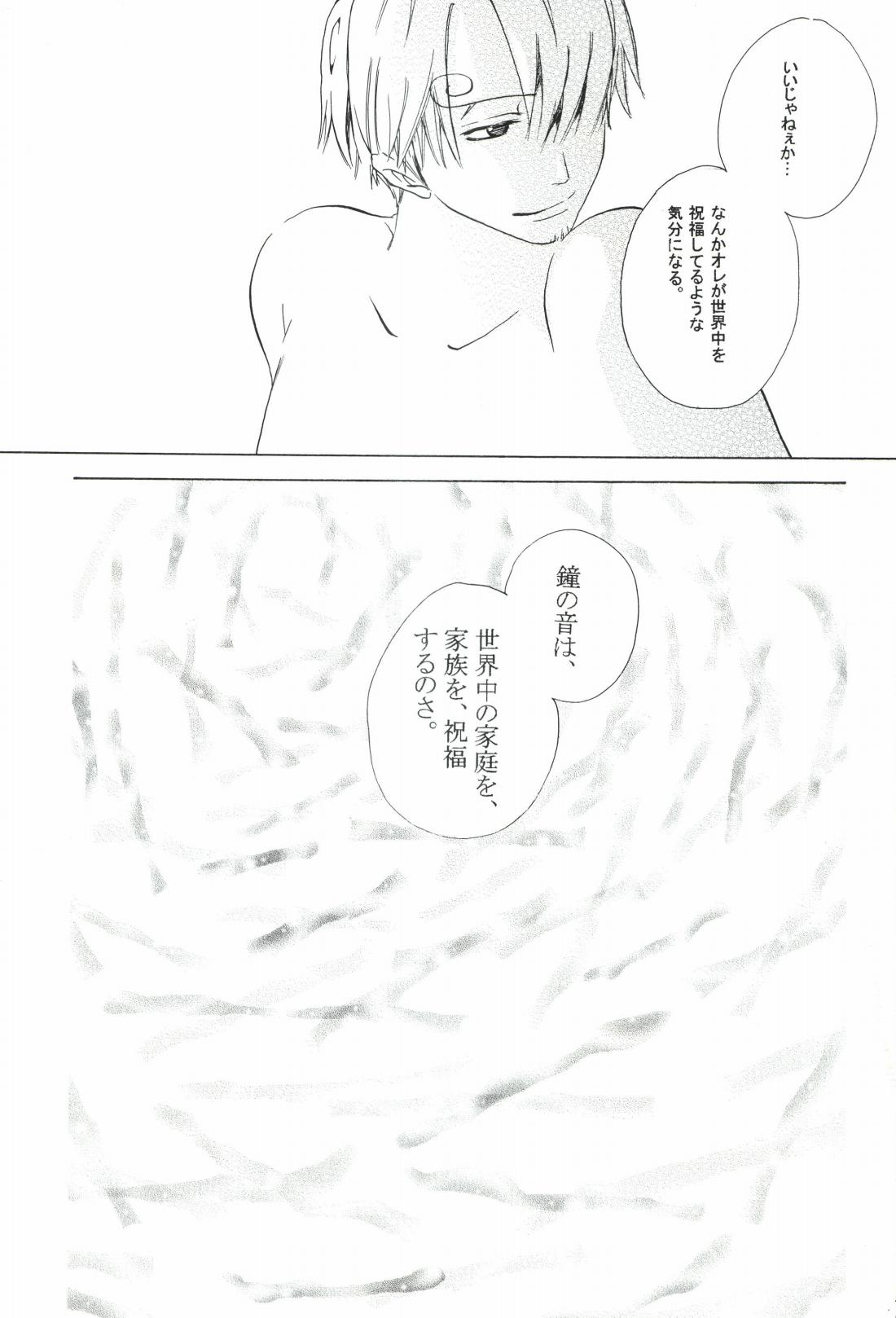 The Chime will Ring．perfect world．総集編 page 241 one piece parody - males only yaoi hentai manga - read online free