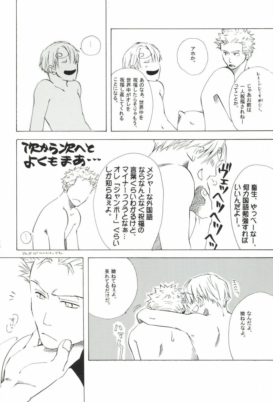 The Chime will Ring．perfect world．総集編 page 242 one piece parody - males only yaoi hentai manga - read online free