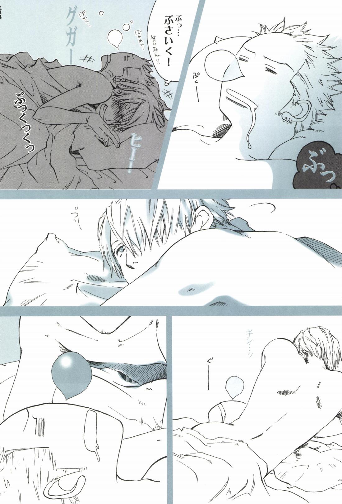 The Chime will Ring．perfect world．総集編 page 246 one piece parody - males only yaoi hentai manga - read online free