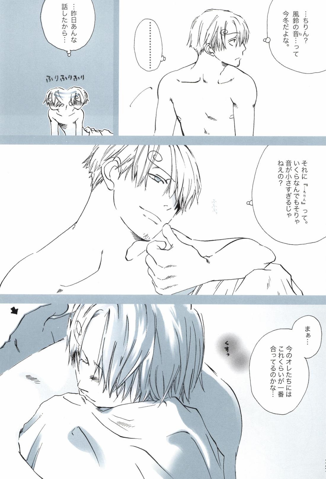 The Chime will Ring．perfect world．総集編 page 249 one piece parody - males only yaoi hentai manga - read online free
