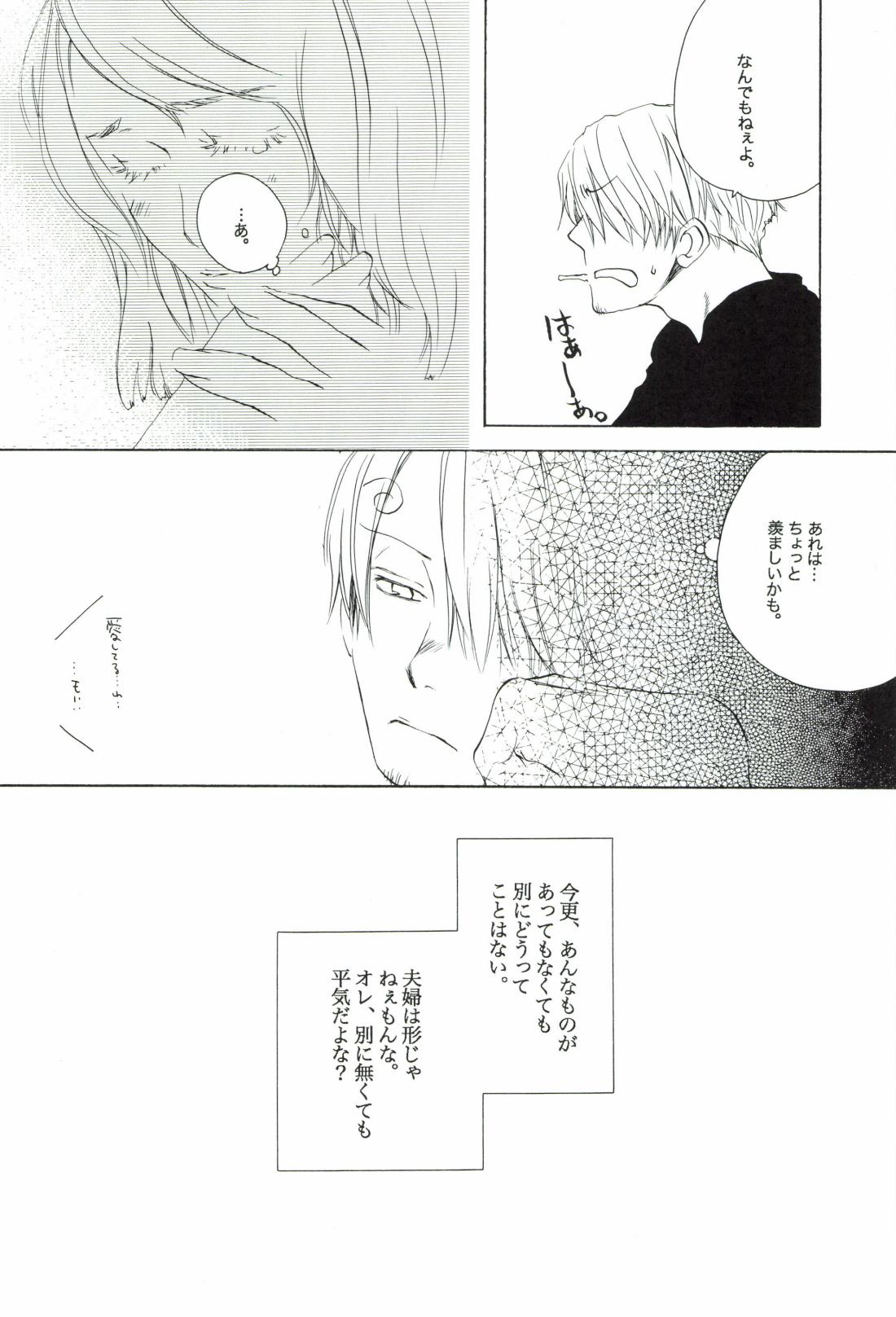 The Chime will Ring．perfect world．総集編 page 254 one piece parody - males only yaoi hentai manga - read online free