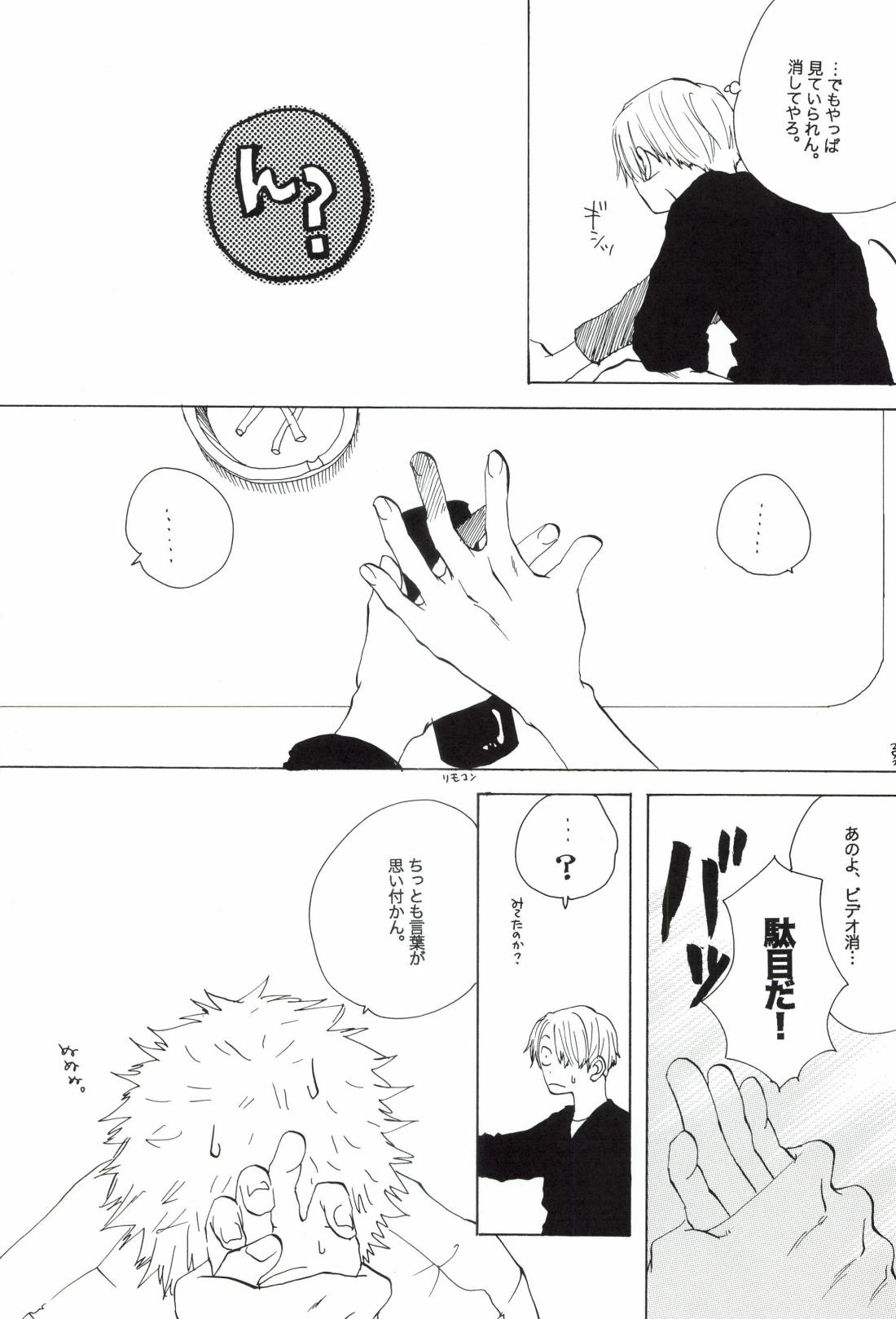 The Chime will Ring．perfect world．総集編 page 255 one piece parody - males only yaoi hentai manga - read online free