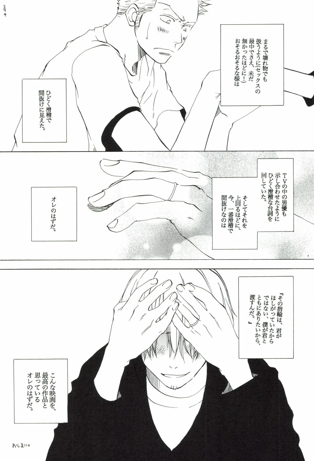 The Chime will Ring．perfect world．総集編 page 256 one piece parody - males only yaoi hentai manga - read online free