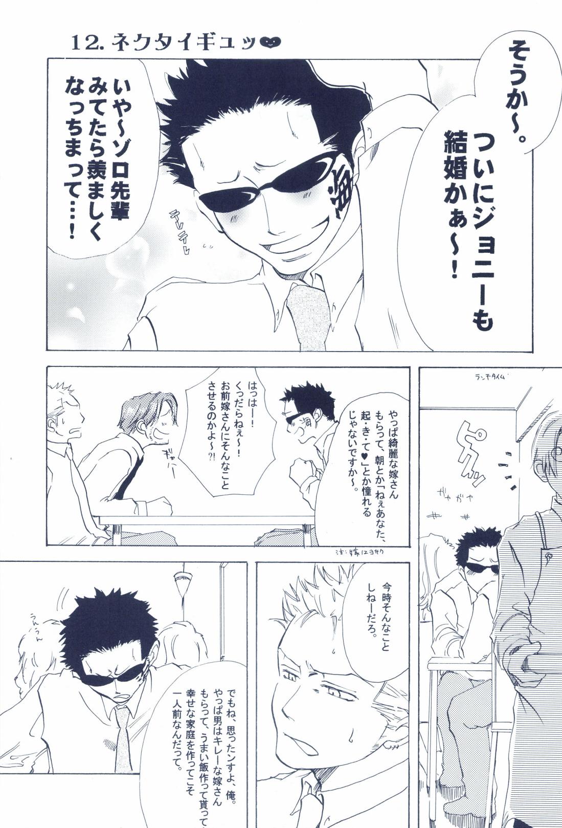 The Chime will Ring．perfect world．総集編 page 257 one piece parody - males only yaoi hentai manga - read online free