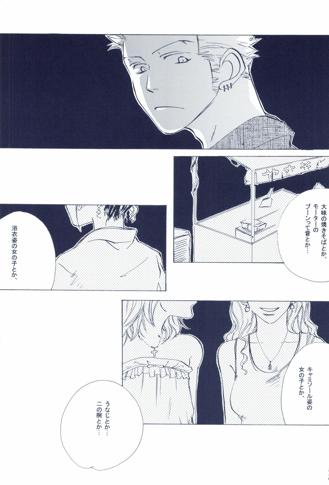 The Chime will Ring．perfect world．総集編 page 271 one piece parody - males only yaoi hentai manga - read online free