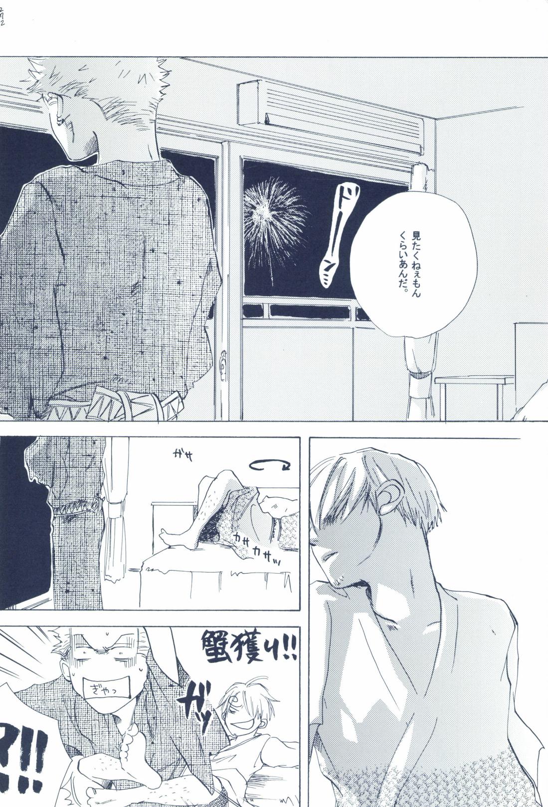 The Chime will Ring．perfect world．総集編 page 274 one piece parody - males only yaoi hentai manga - read online free