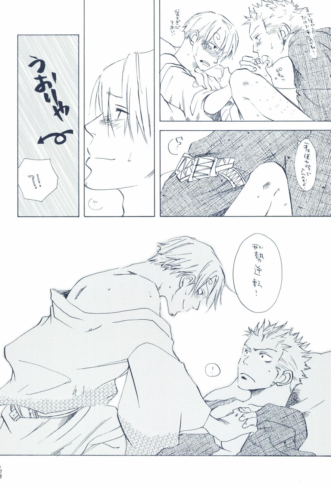 The Chime will Ring．perfect world．総集編 page 280 one piece parody - males only yaoi hentai manga - read online free