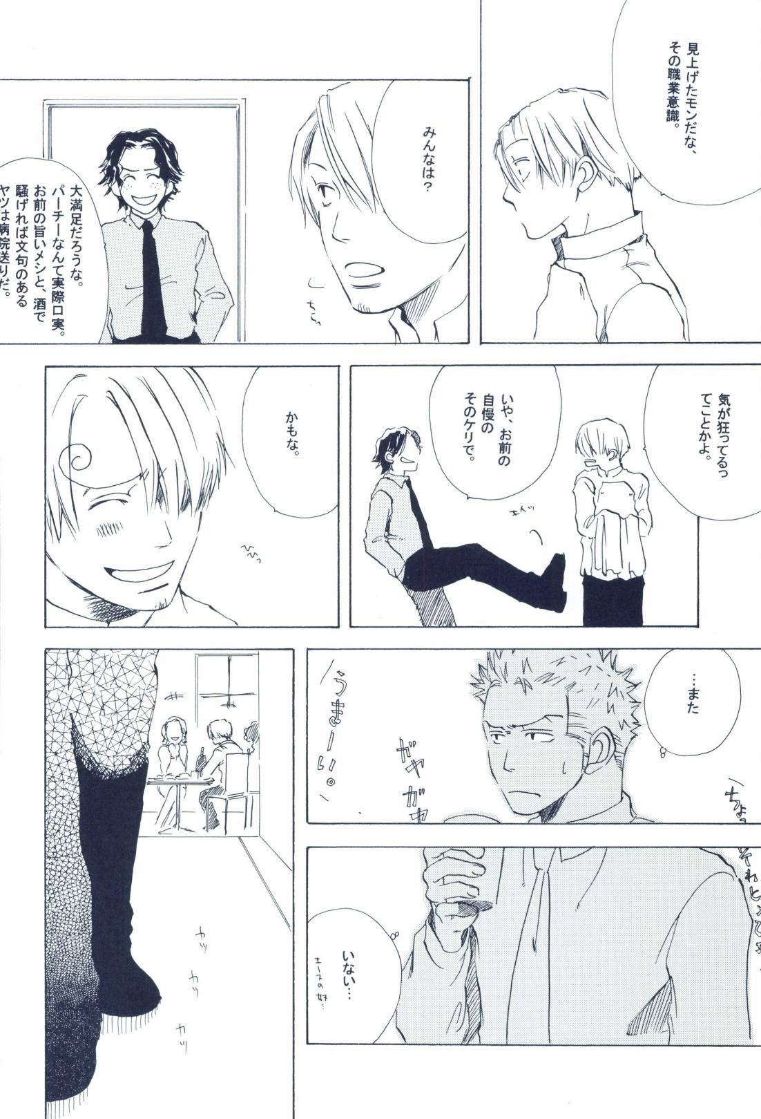 The Chime will Ring．perfect world．総集編 page 296 one piece parody - males only yaoi hentai manga - read online free