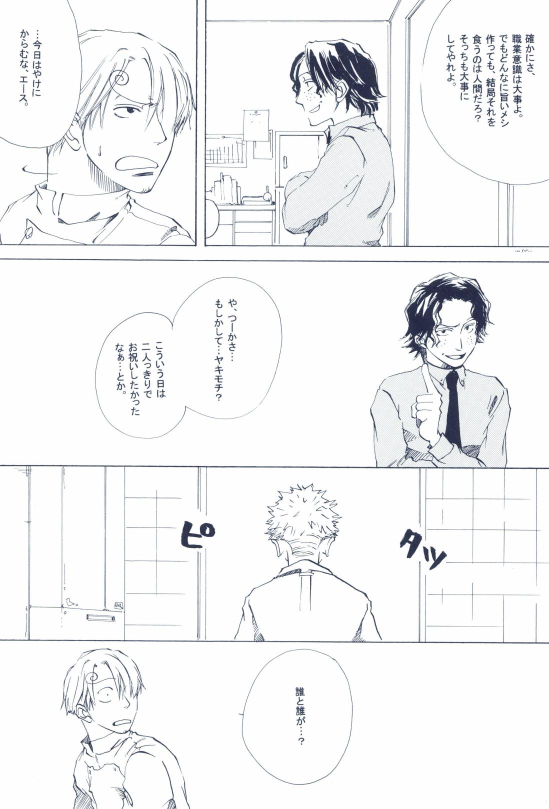 The Chime will Ring．perfect world．総集編 page 297 one piece parody - males only yaoi hentai manga - read online free