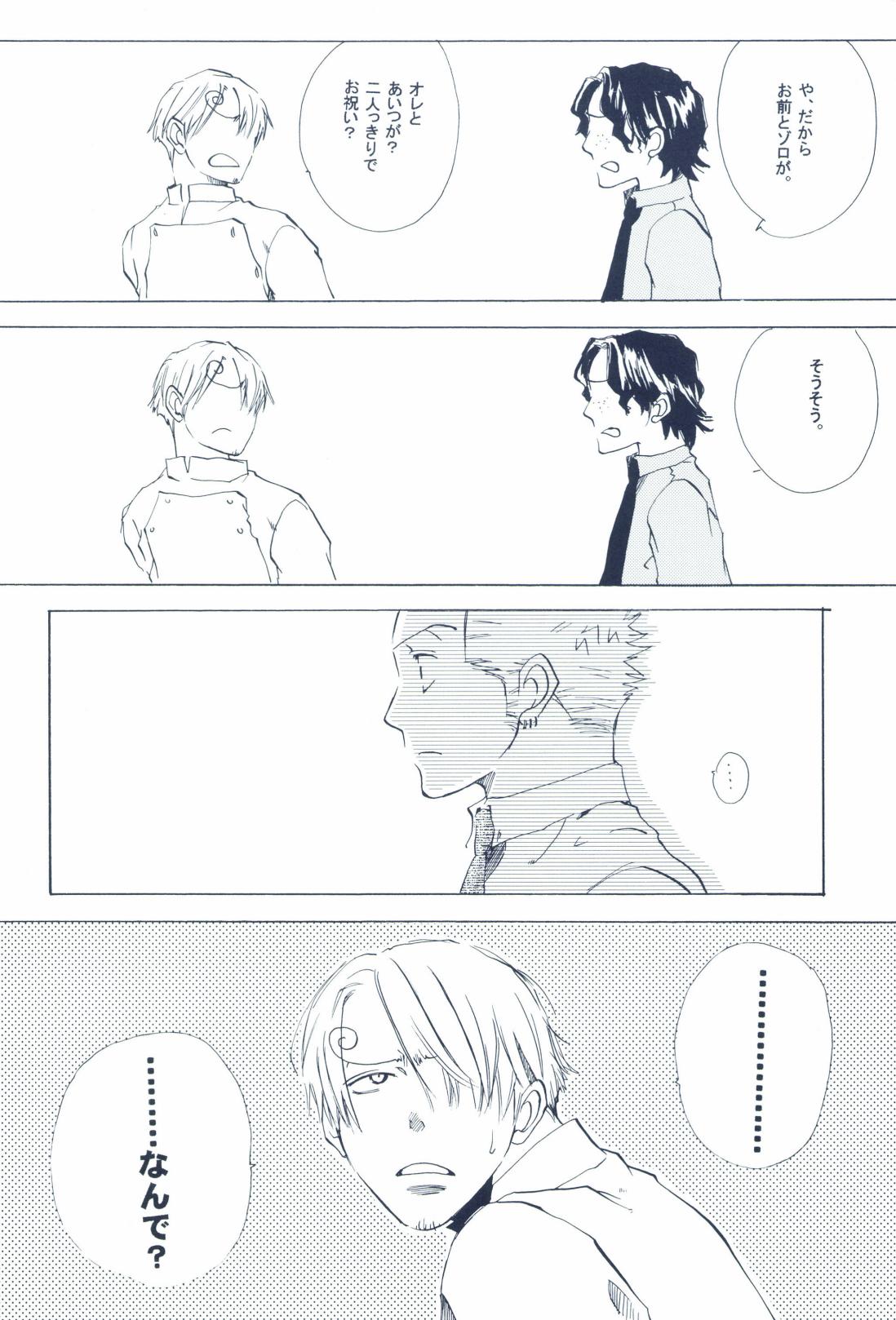 The Chime will Ring．perfect world．総集編 page 298 one piece parody - males only yaoi hentai manga - read online free