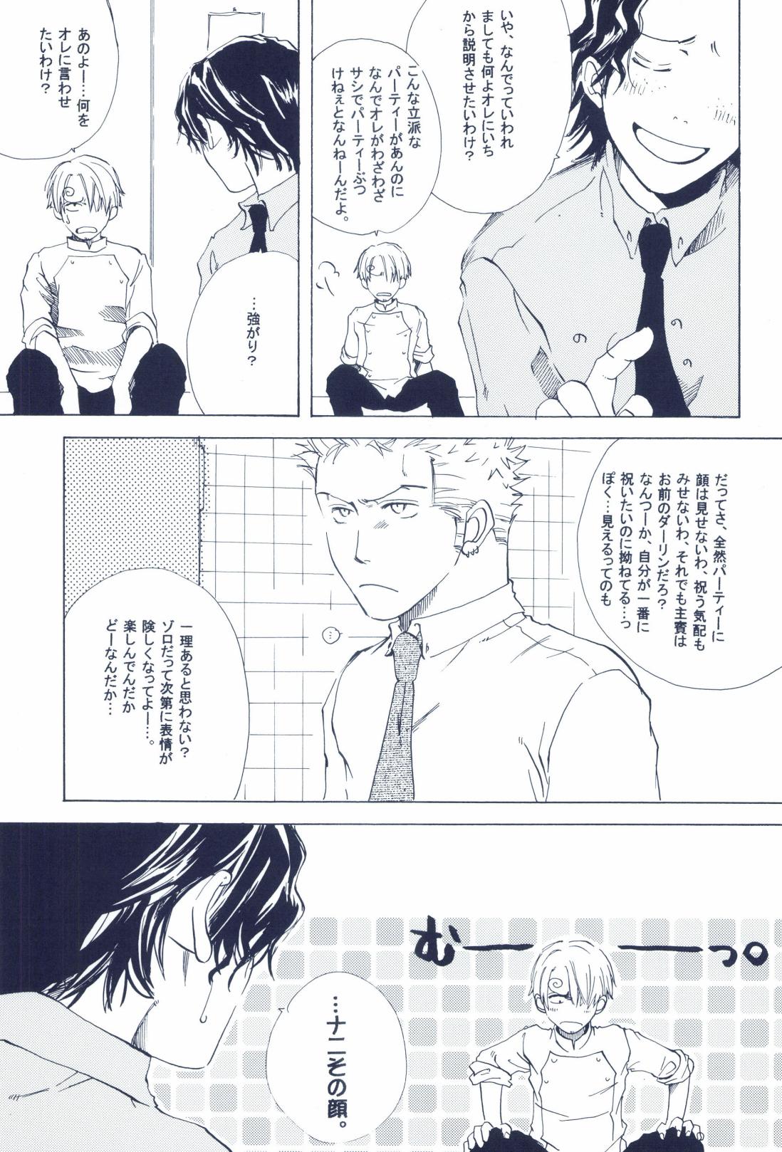The Chime will Ring．perfect world．総集編 page 299 one piece parody - males only yaoi hentai manga - read online free