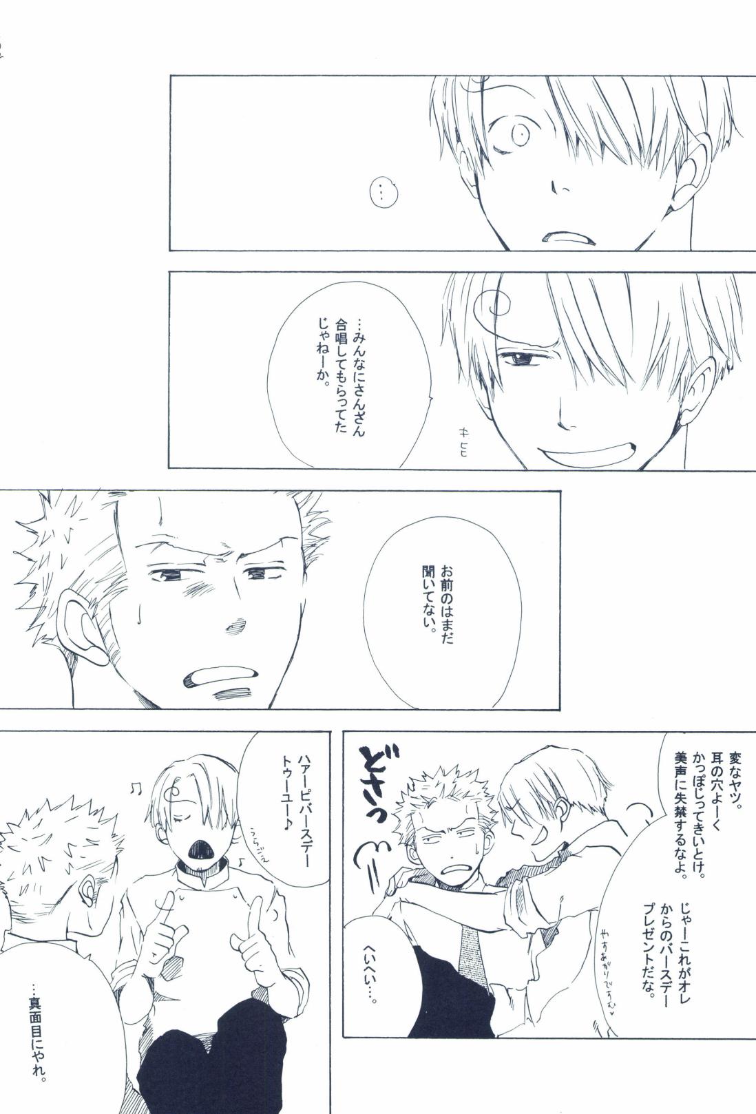 The Chime will Ring．perfect world．総集編 page 304 one piece parody - males only yaoi hentai manga - read online free