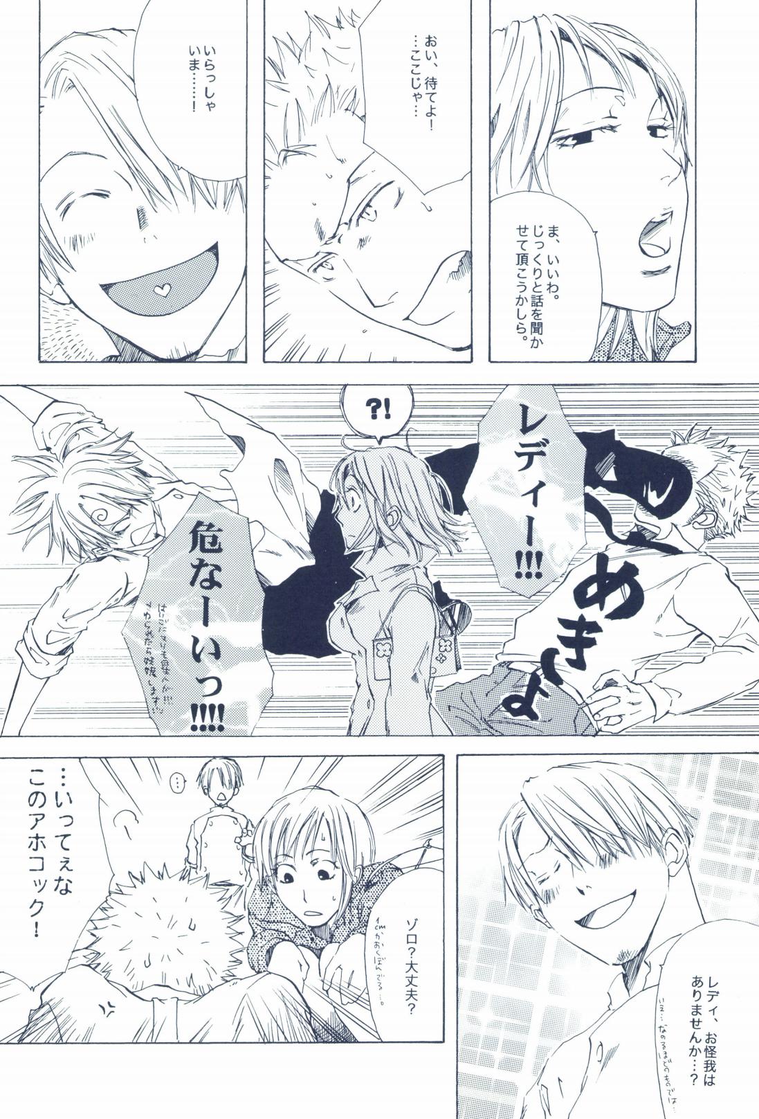 The Chime will Ring．perfect world．総集編 page 310 one piece parody - males only yaoi hentai manga - read online free