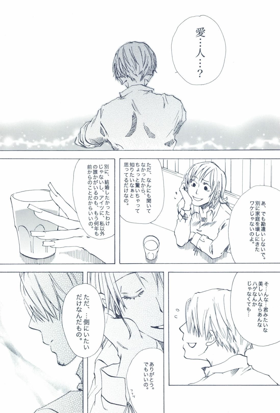 The Chime will Ring．perfect world．総集編 page 314 one piece parody - males only yaoi hentai manga - read online free
