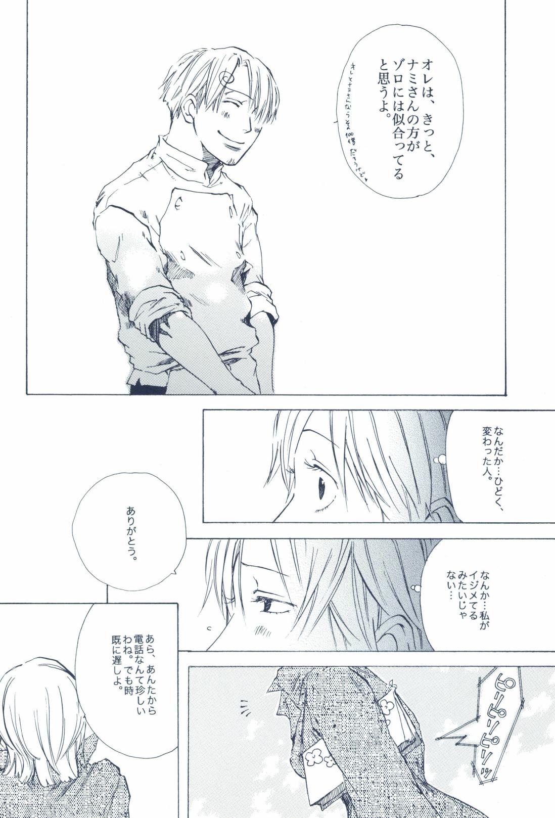 The Chime will Ring．perfect world．総集編 page 318 one piece parody - males only yaoi hentai manga - read online free