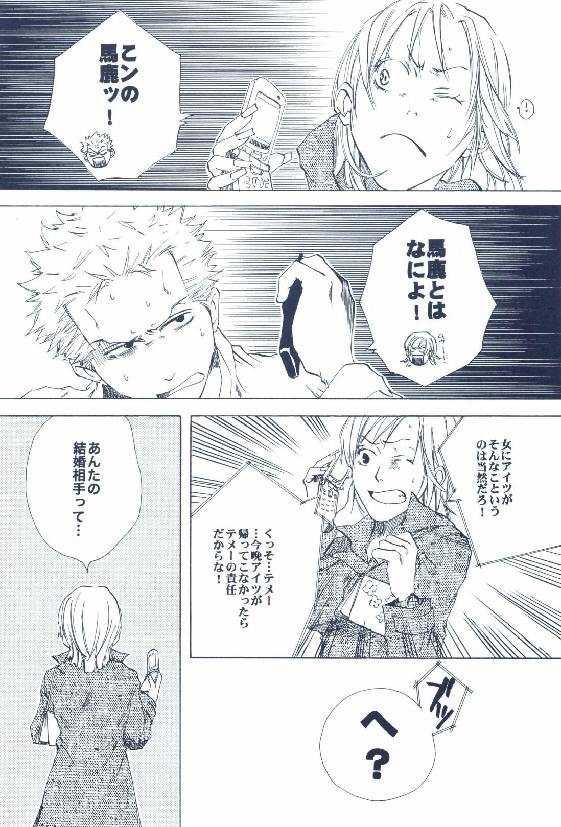 The Chime will Ring．perfect world．総集編 page 320 one piece parody - males only yaoi hentai manga - read online free