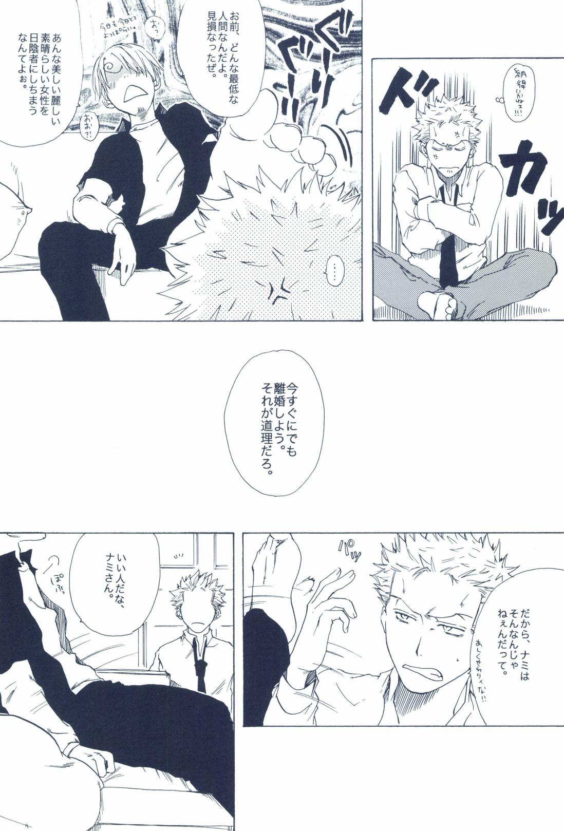 The Chime will Ring．perfect world．総集編 page 322 one piece parody - males only yaoi hentai manga - read online free