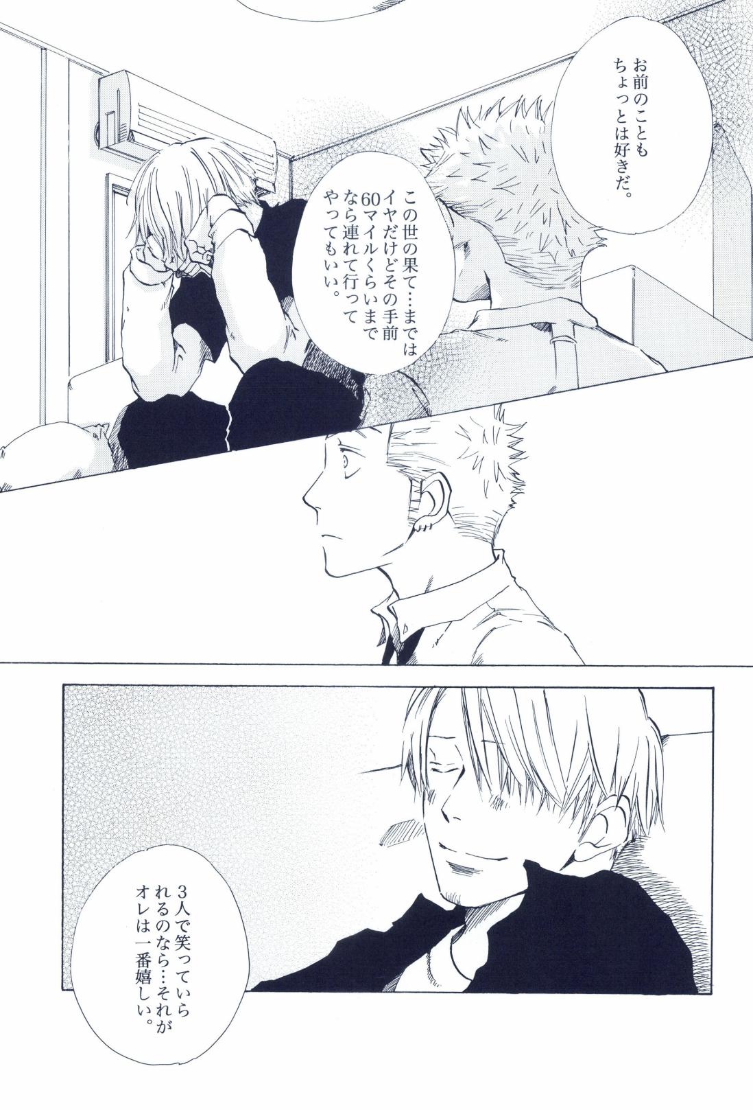 The Chime will Ring．perfect world．総集編 page 325 one piece parody - males only yaoi hentai manga - read online free