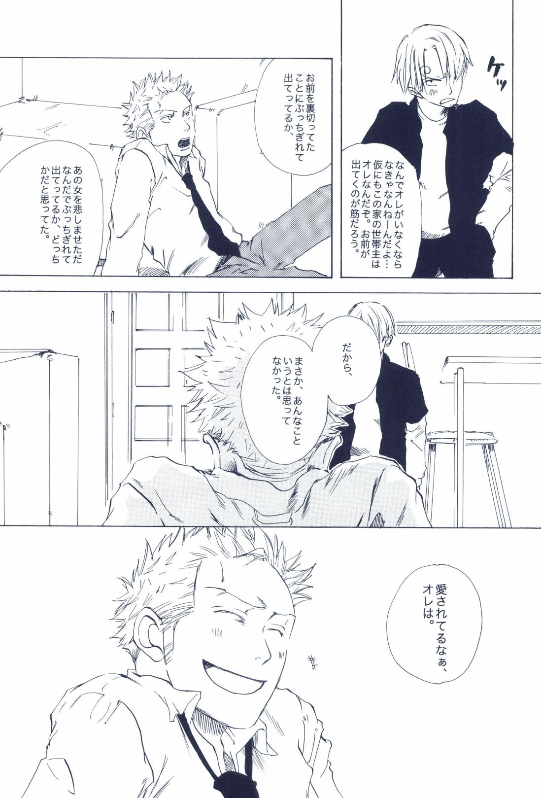 The Chime will Ring．perfect world．総集編 page 331 one piece parody - males only yaoi hentai manga - read online free