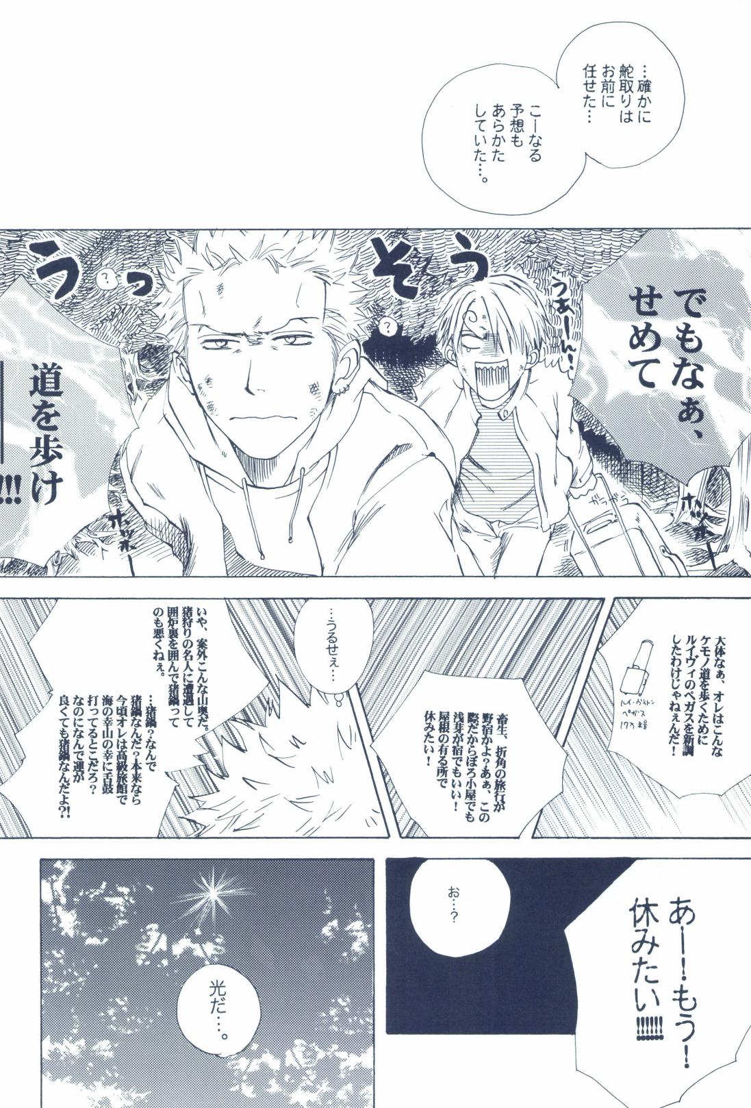 The Chime will Ring．perfect world．総集編 page 338 one piece parody - males only yaoi hentai manga - read online free