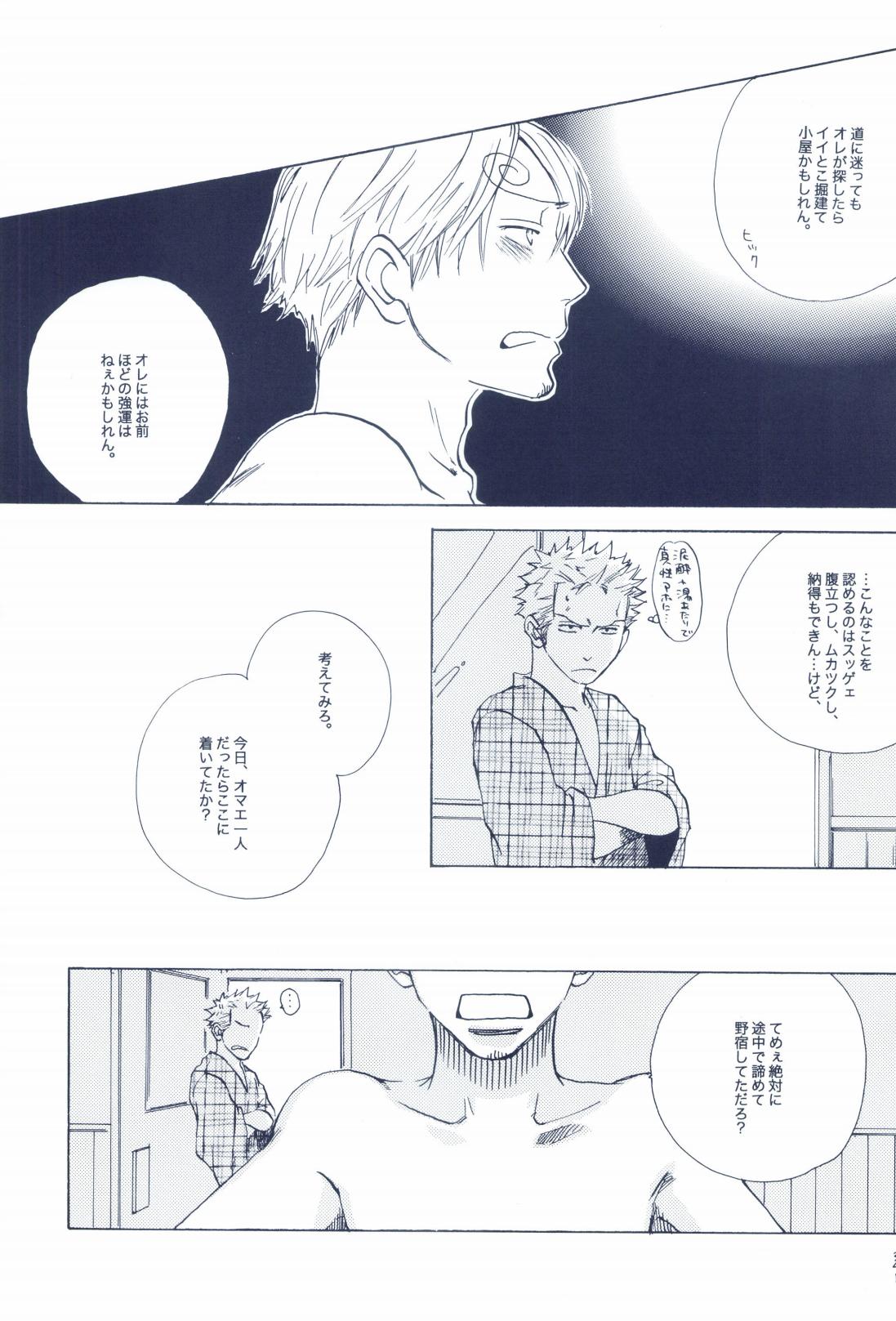 The Chime will Ring．perfect world．総集編 page 343 one piece parody - males only yaoi hentai manga - read online free