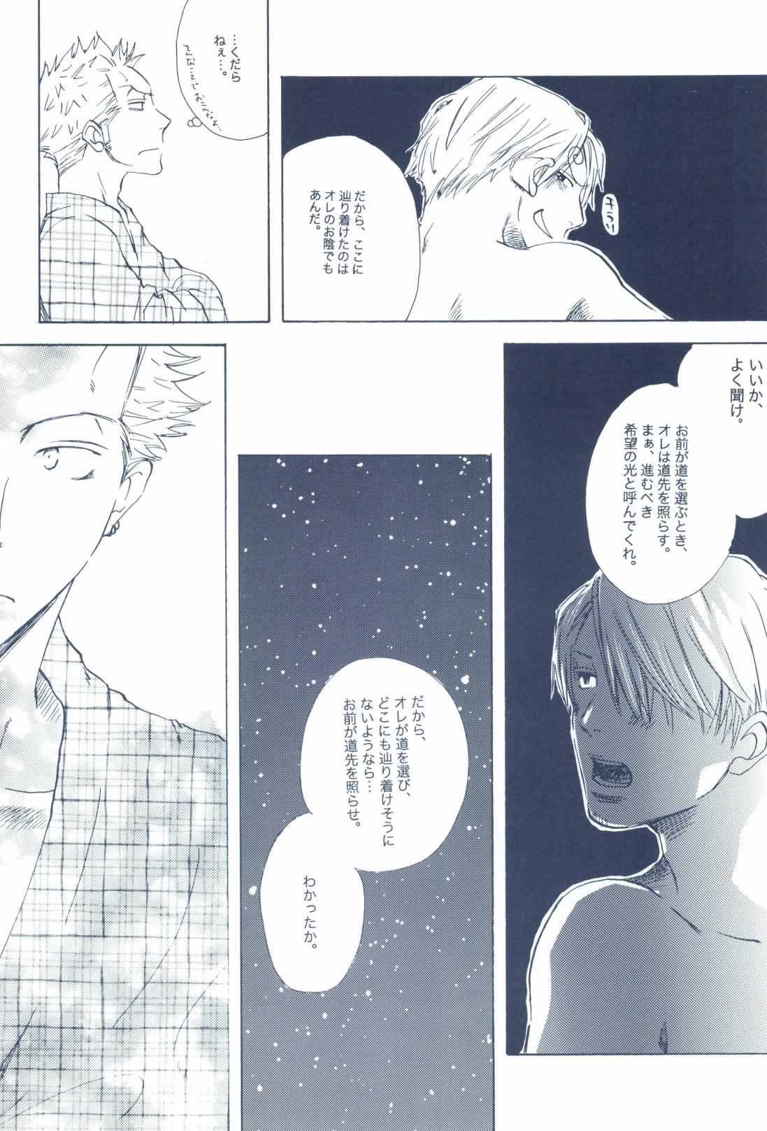 The Chime will Ring．perfect world．総集編 page 344 one piece parody - males only yaoi hentai manga - read online free