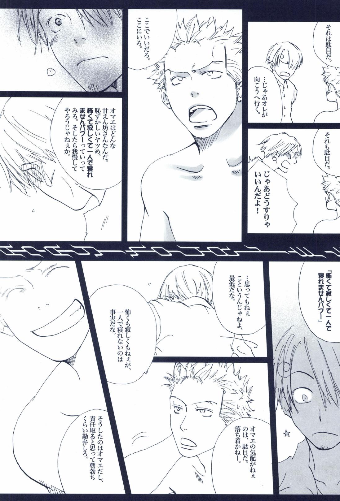 The Chime will Ring．perfect world．総集編 page 353 one piece parody - males only yaoi hentai manga - read online free