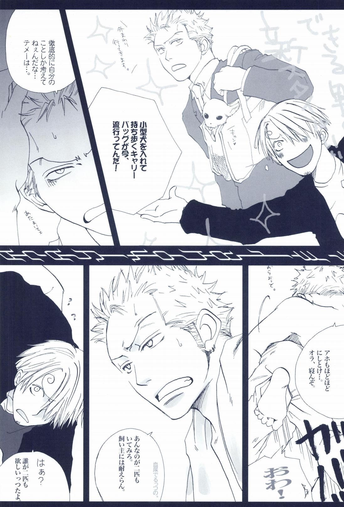 The Chime will Ring．perfect world．総集編 page 357 one piece parody - males only yaoi hentai manga - read online free