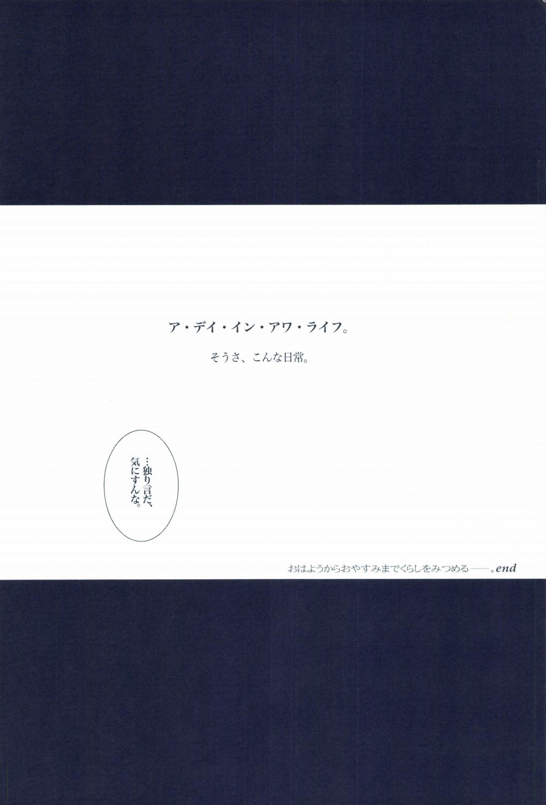 The Chime will Ring．perfect world．総集編 - Page 358