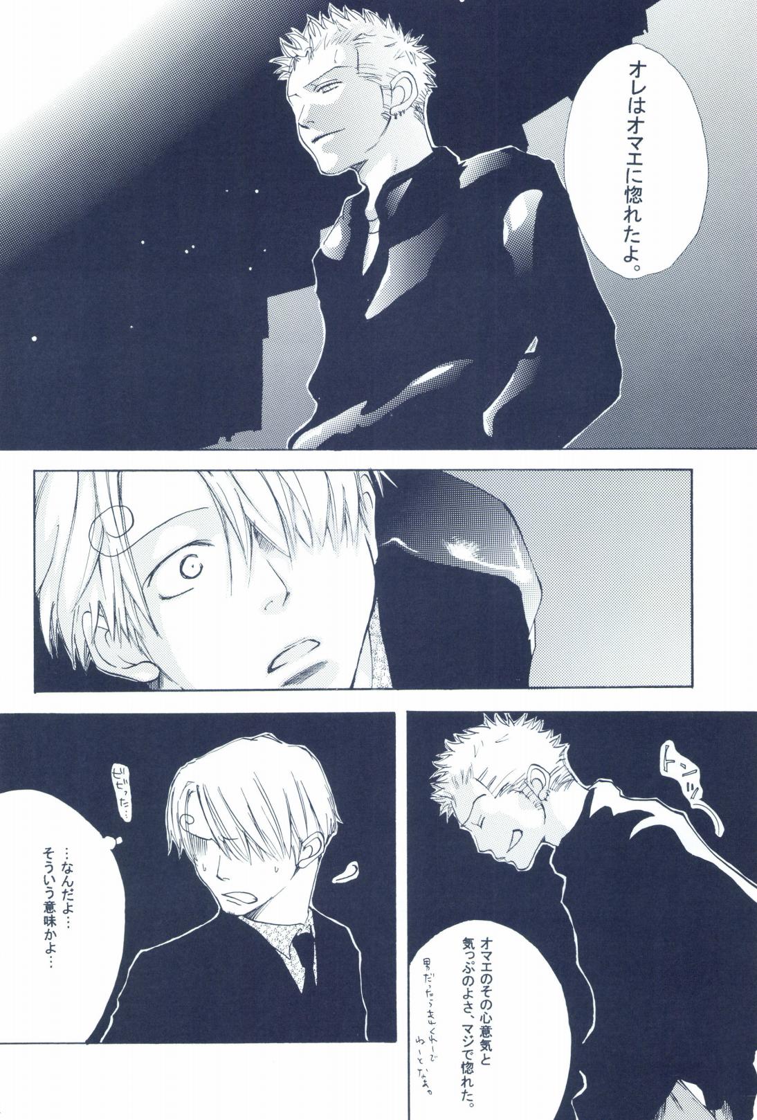 The Chime will Ring．perfect world．総集編 - Page 36