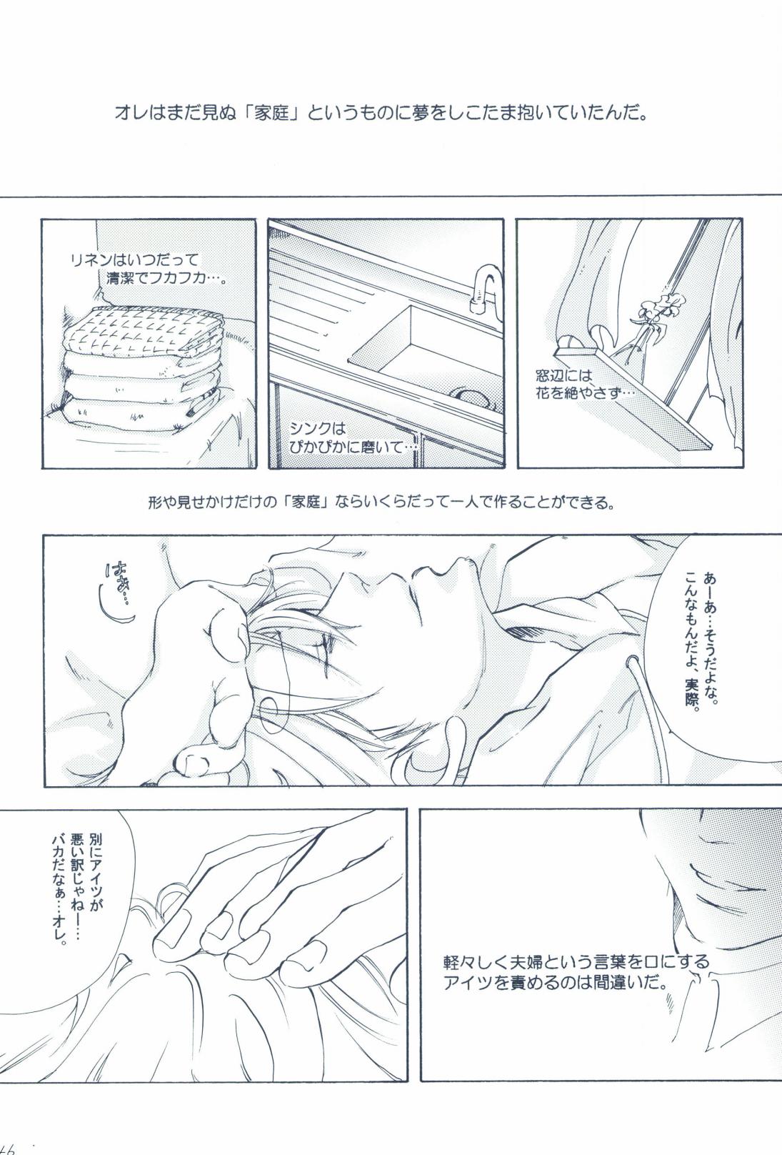 The Chime will Ring．perfect world．総集編 page 48 one piece parody - males only yaoi hentai manga - read online free