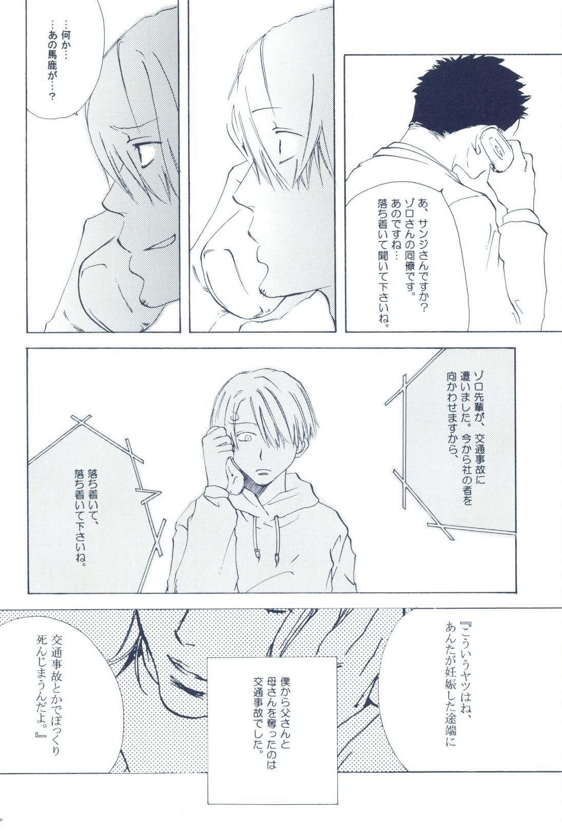 The Chime will Ring．perfect world．総集編 page 50 one piece parody - males only yaoi hentai manga - read online free