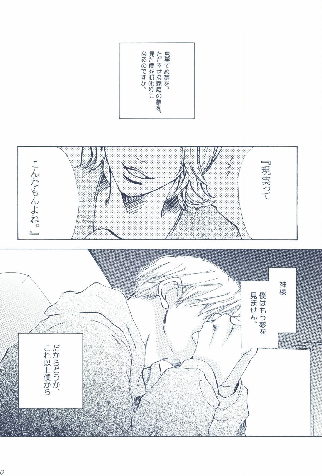 The Chime will Ring．perfect world．総集編 page 52 one piece parody - males only yaoi hentai manga - read online free