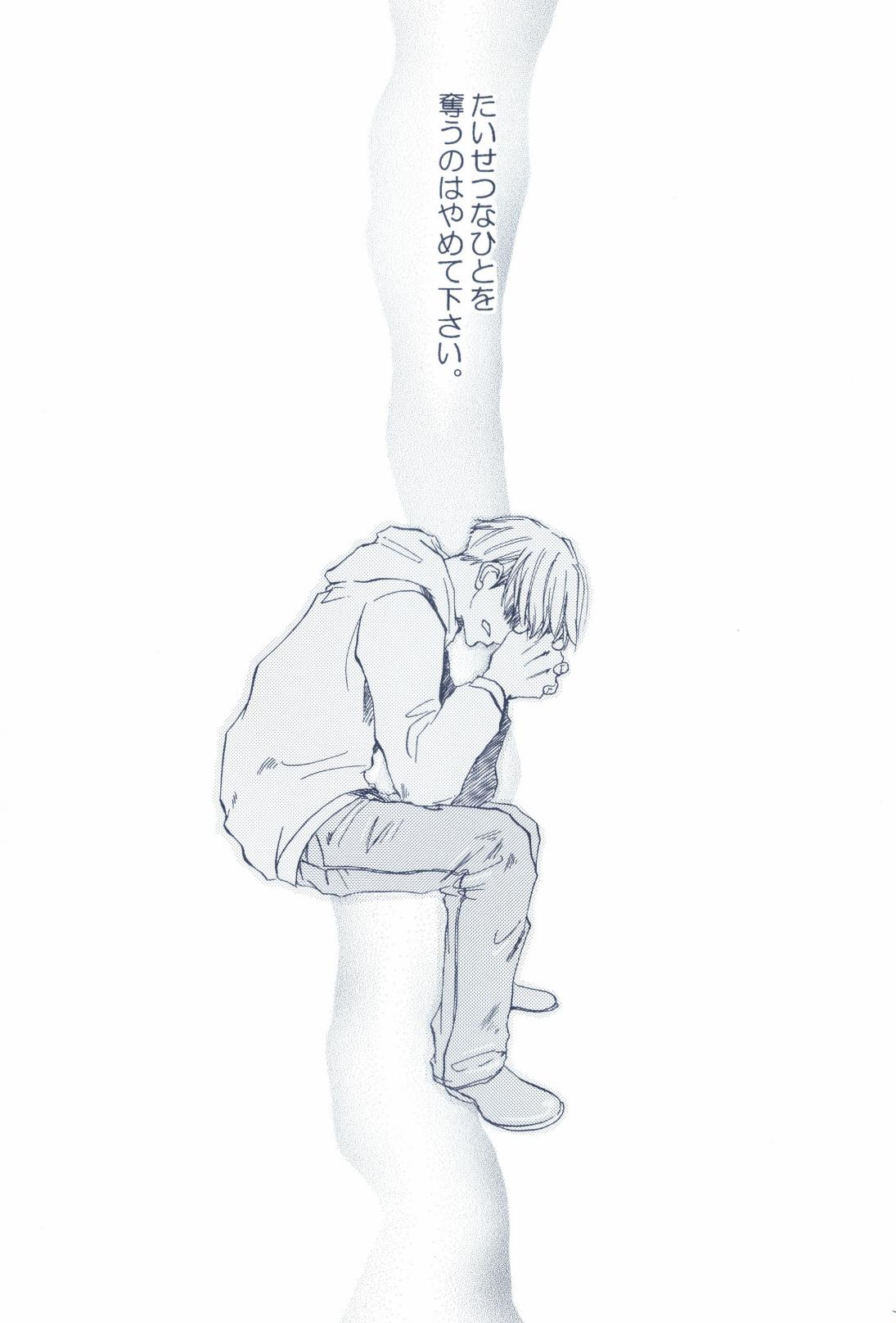 The Chime will Ring．perfect world．総集編 - Page 53