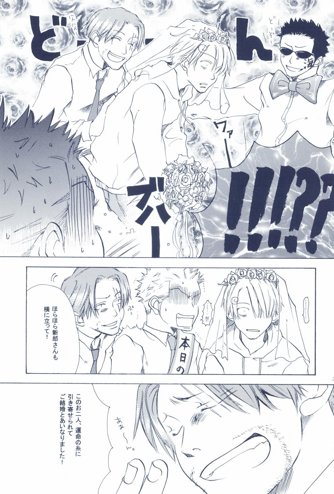 The Chime will Ring．perfect world．総集編 - Page 55