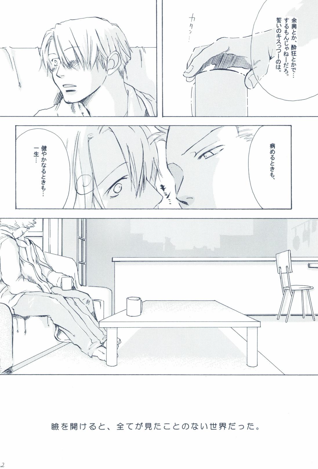 The Chime will Ring．perfect world．総集編 - Page 64