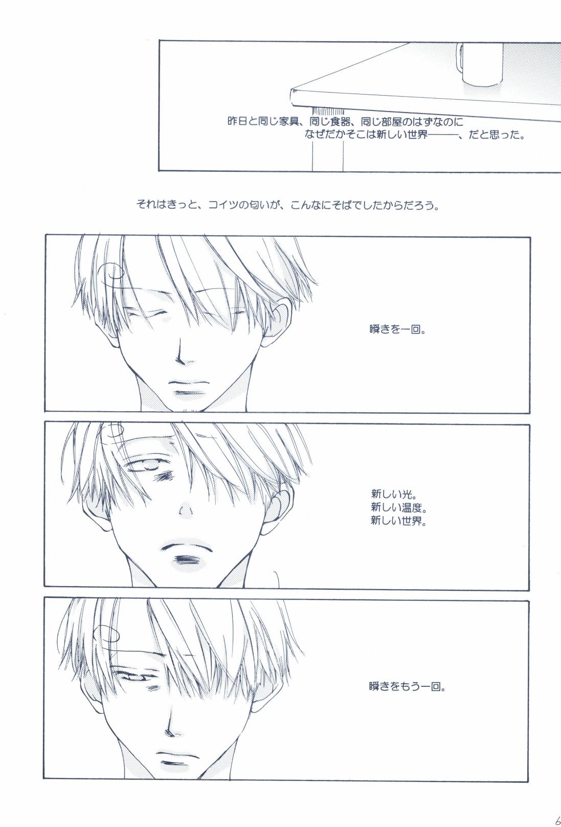 The Chime will Ring．perfect world．総集編 page 65 one piece parody - males only yaoi hentai manga - read online free