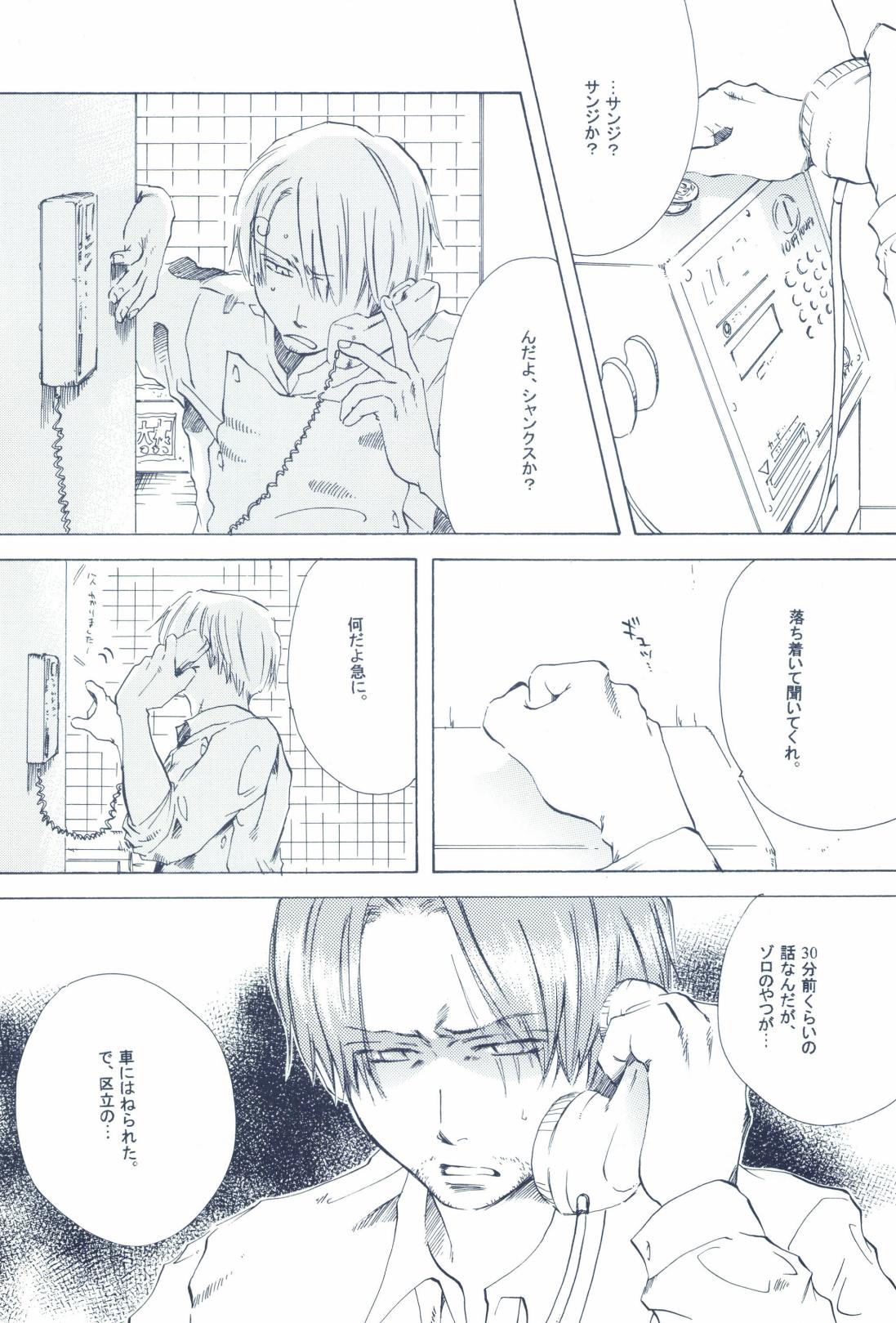 The Chime will Ring．perfect world．総集編 page 72 one piece parody - males only yaoi hentai manga - read online free