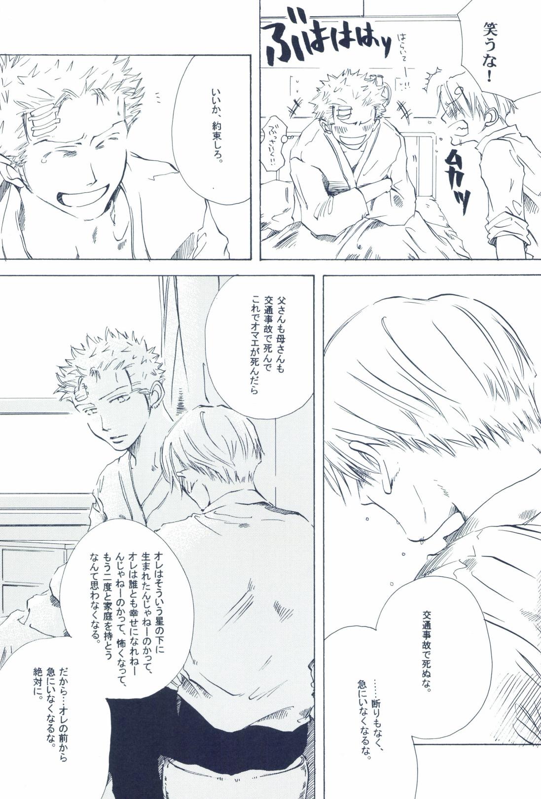 The Chime will Ring．perfect world．総集編 page 80 one piece parody - males only yaoi hentai manga - read online free